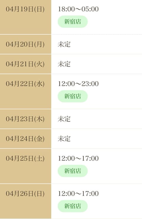 間違って消しちゃった🥺

今週のｽｹｼﾞｭｰﾙです❕