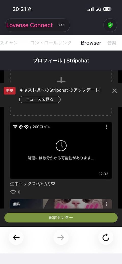 おまちかね？？の生中セックスの投稿しました(,,- -,, )
ぜひ聞いてみてください…///