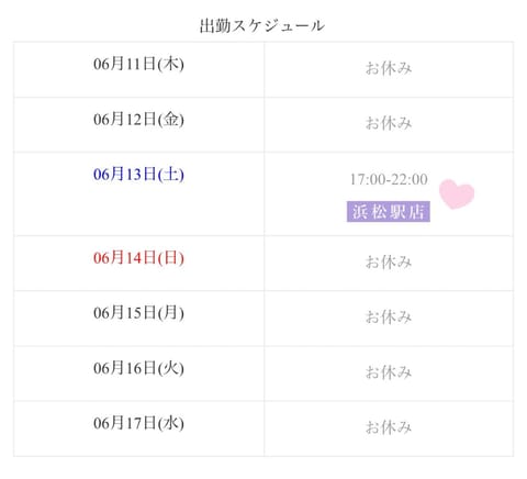 お久しぶりです🫧

久しぶりに出勤します🤍

ちゃんと覚えててくれてるかな？🥺

少し緊張してるので、優しく迎えてくれた