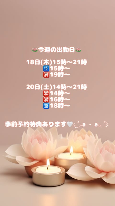 明日はスタートご案内🉑🪽

来週は日曜日くらいしか会える日がないので、今週タイミング合うお兄さんは会いに来てね🤍👼