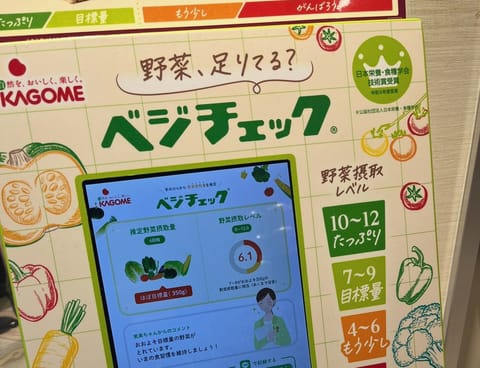 おはようございます🌤️

手を置くだけで野菜摂取量を計測してくれる物と出会いやってみたら良くも悪くもなく微妙な結果でした