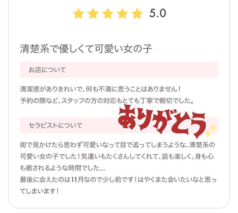 わーい遅めのクリスマスプレゼント？もらえました❤️（笑）口コミありがとうございます！
冒頭の褒め言葉がもったいないお言葉