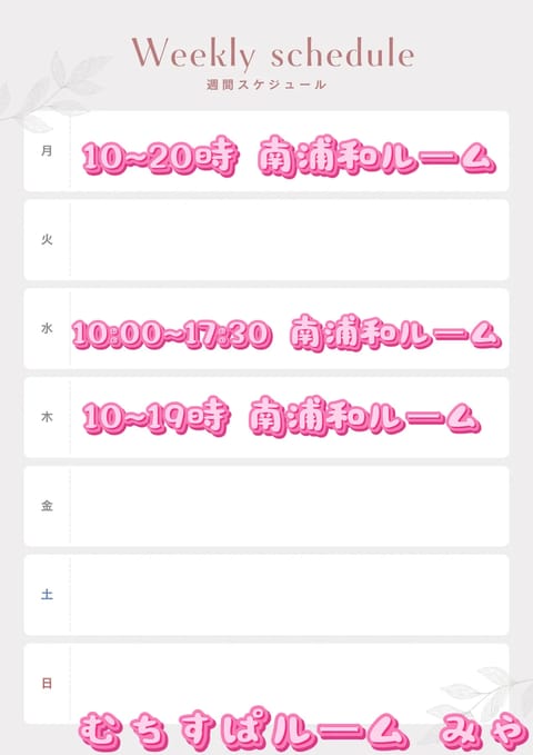 4/6~の週間スケジュールです🗓𓂃✍︎

日付けを入れ忘れてしまいました…
すみません💦

春の陽気ですね🌷🌸
もうお部