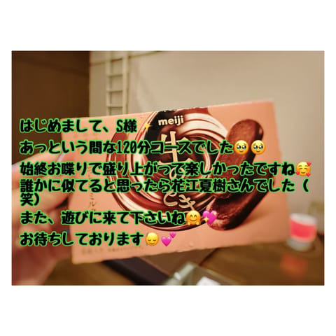 7日間、はじめましての方✨️本指名様🤴✨️
たくさんの方に出逢えて嬉しかったです🫶🏼💗
ありがとうございます꒰ ᐡᴗ͈ 