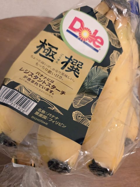 今日の私はお得🉐です🫶

甘いもの食べたすぎてちょっと良いバナナ買いました✨