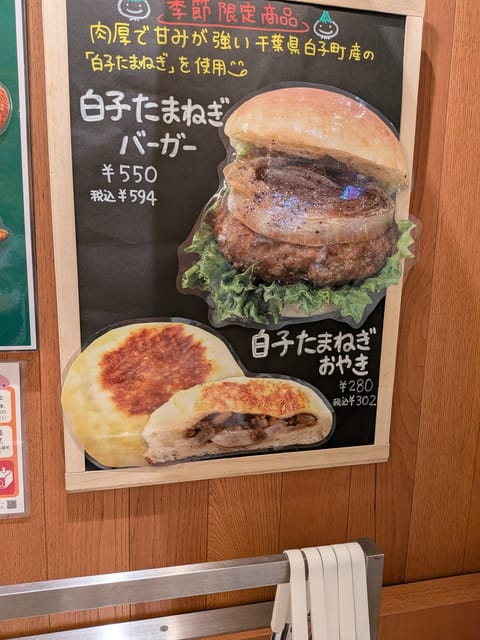 本日も満枠ありがとうございました！
以前お客様が教えてくださった、千葉名物？白子たまねぎ🧅を使った商品を見つけたので買っ
