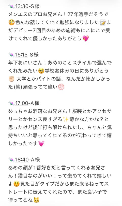遅ればせながら4/13のお礼です💌