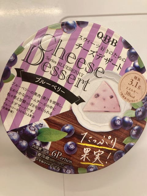 このチーズ好きなんだよね💗
チーズもブルーベリーも好き😋