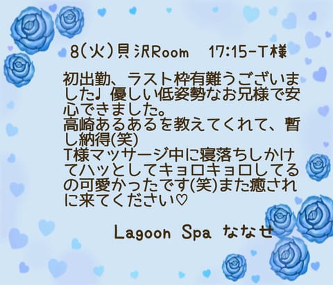4/8(火)お礼💌

最終枠を飾ってくれたT様♩
有難うございました🐶お互いに
労いの言葉を掛け合ってて楽しいなぁ♩って