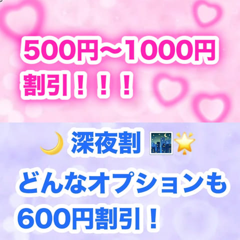 出勤時間大幅にズレてしまったため、本日明日、自費で割引させて頂いております😿💧

是非ともご来店お待ちしております😭🙏🙏