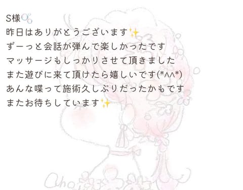 昨日のお礼です☺️💌💭
ありがとうございました✨️