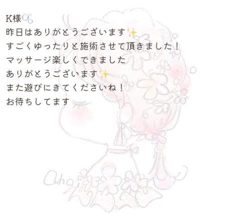 昨日のお礼です☺️💌💭
ありがとうございました✨️