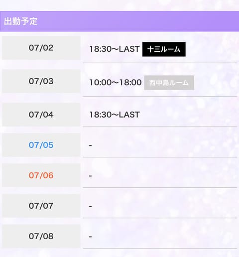 こんにちは💕
1週間経つのがとても早く
あっという間に7月ですね！

本日は十三ルームに出勤です🚶‍♀️🪷
お部屋涼しく