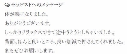 thank youまいえんじぇる👼💗✨