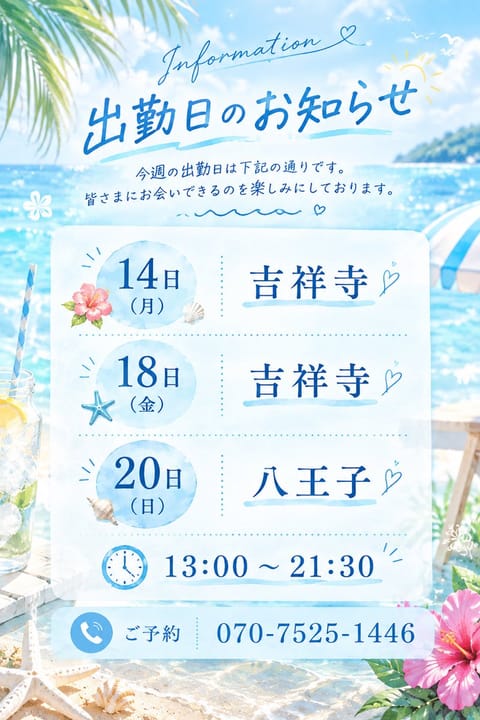 ご予約ありがとうございます💕
お気をつけてお越しくださいね🍎

本日🈵了となりました🙏
次回は18日吉祥寺店です🐏🫧

