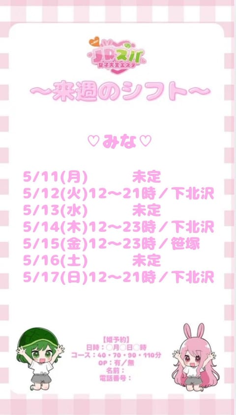 今週の予定です🐱❕