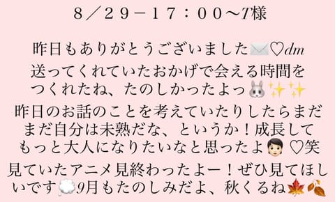 ありがとうございました(୨୧ ❛ᴗ❛)✧💕