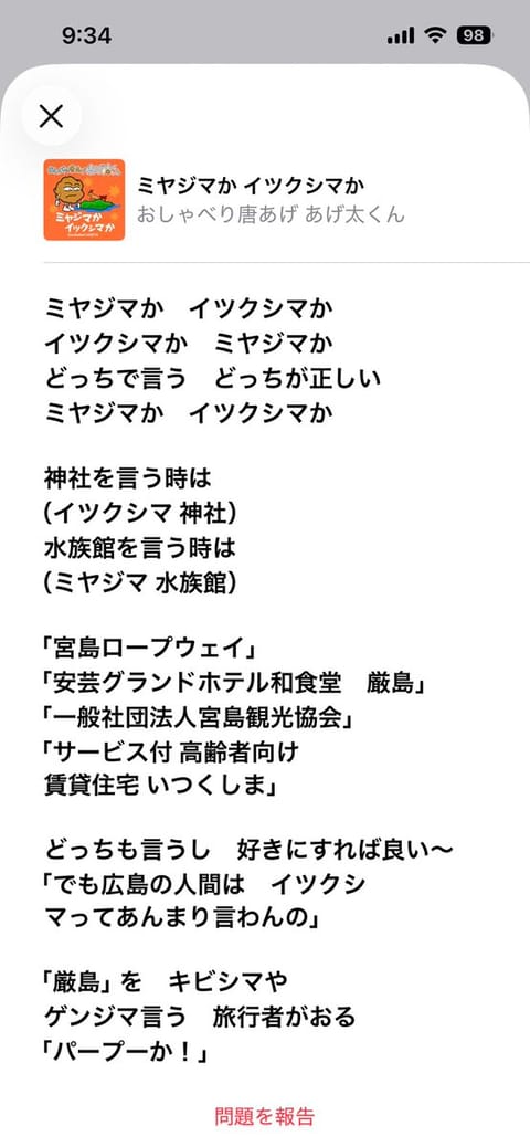 テン上げで広島弁ごめん。
あげ太くん、ついに曲の配信を始めたそうなよ😂うちゃぶちばり嬉しいが、はぁこの歌詞見ただけでわろ