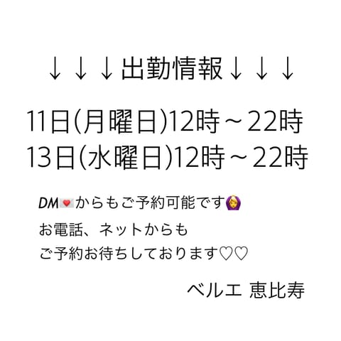 恵比寿のお部屋到着しました🏠💆‍♀️
今日は半袖でもいいくらい良い天気☀️
お外も気持ちいいけど
お部屋の中でも気持ちよ