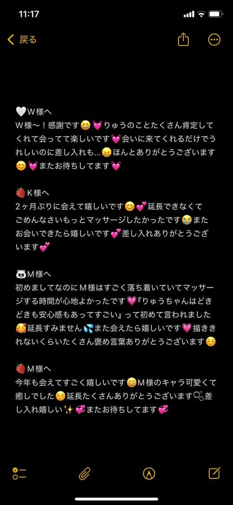 一昨日はありがとうございます💕