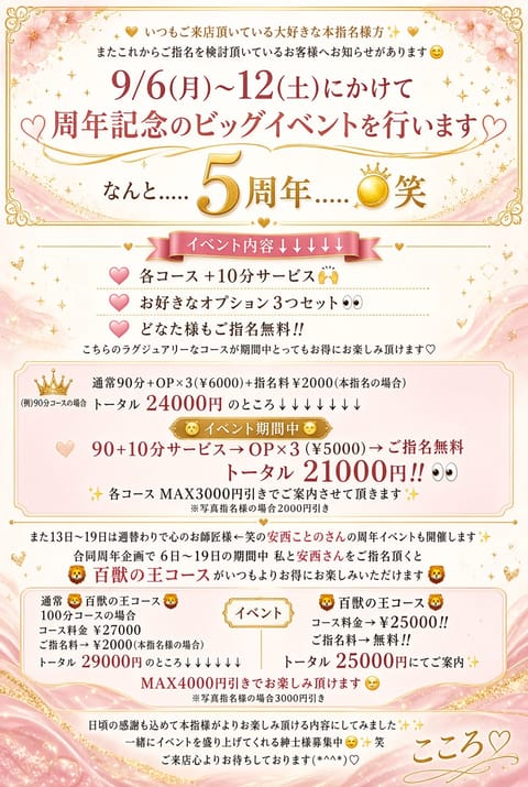 Grokくんに全部作ってもらった😂すげ〜！！笑 周年イベントやります🙌