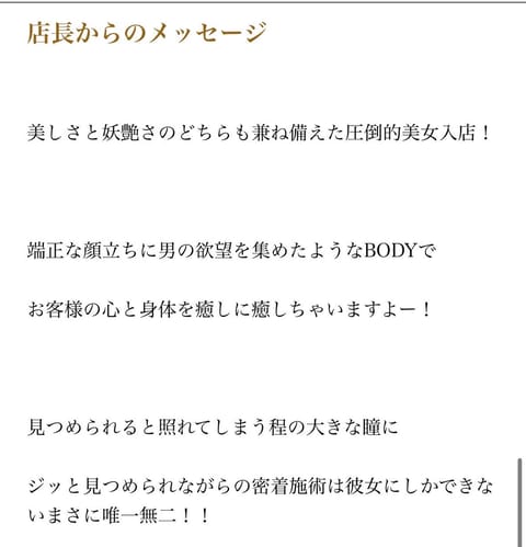 店長からのメッセージ愛感じて泣いてる。
ほまに優しいし、超感謝😭
移籍したらみんな仕事できるし中身も思いやりに溢れてるし