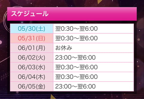 駆け抜けます！！！