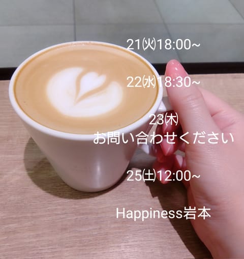 出勤日時お知らせします📝
ご都合いい日はありましたか？
ご予約、お問い合わせお待ちしてます🌸