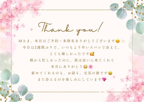 本日もお時間いっぱいありがとうございました🥰とっても楽しかったです💗