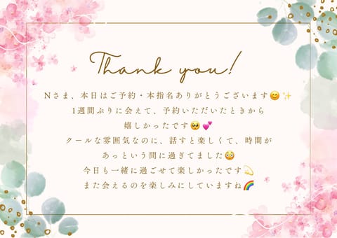 本日もお時間いっぱいありがとうございました🥰とっても楽しかったです💗