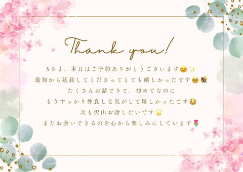 本日もお時間いっぱいありがとうございました🥰とっても楽しかったです💗