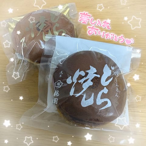 だいすきなどら焼き🎶

この差し入れは結構前ね🫨
今回なんて写真も撮らずにバクバク

いつも差し入れ選んで持ってきてくれ