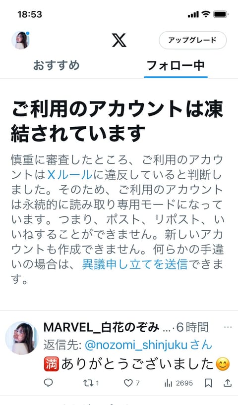 のぞみのアカウント、やっとフォロワーが2000人以上になったのに、凍結されちゃって…本当にショックで悲しい💔

帳號被凍