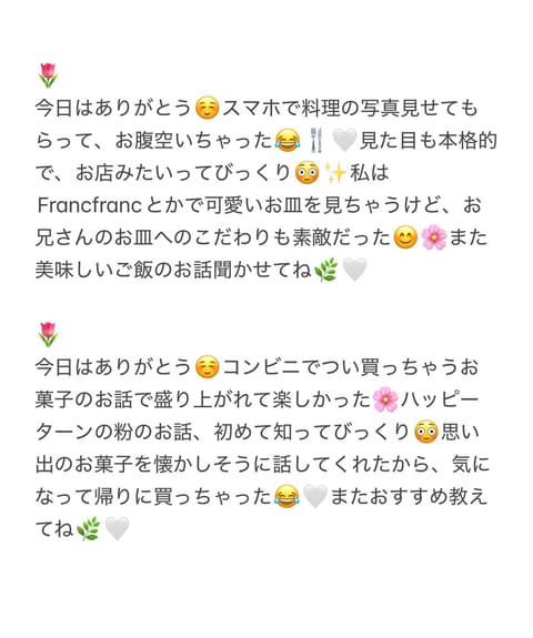 7/23 お礼💌

今日来てくれたお兄さんたちありがとうございました☺️🤍