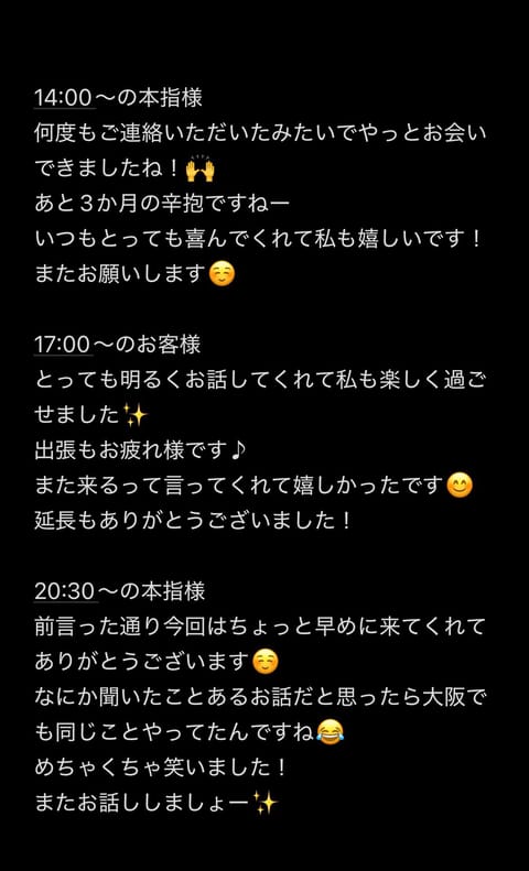 18日(土)のお礼🫶🏻
本指様も新規様も素敵な時間ありがとうございました！🙌