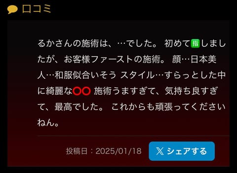 どなたでしょーーーーー❕❕うれしーーー🥹🫶🏻🤍ありがとねんo̴̶̷̤ ·̫ o̴̶̷̤💘💫