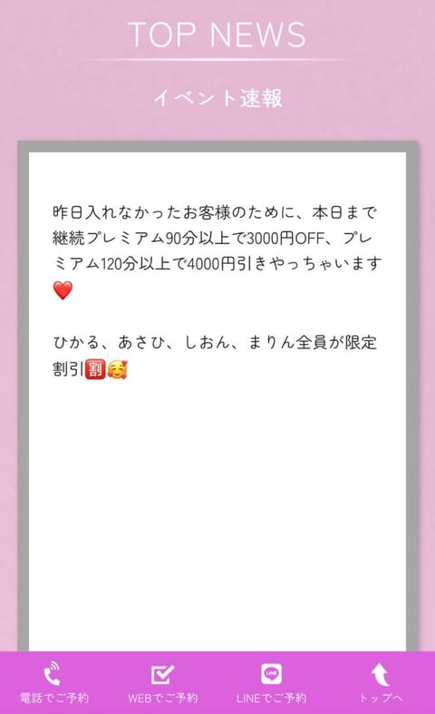 おはようございます☀️
今日も前橋ルームに出勤します

桜が咲くのこの時期は雨多いよね😰
でも雨の日の方がお得なんですよ