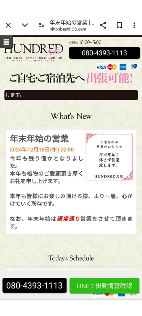 お知らせ📢

メンズエステハンドレッド日本橋、京橋、年末年始も休まず通常の営業するとのことです!

是非お問い合わせよろ
