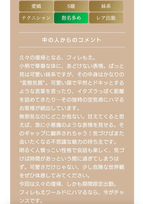 お店からのメッセージ素晴らしい😻
嬉しい💕✨