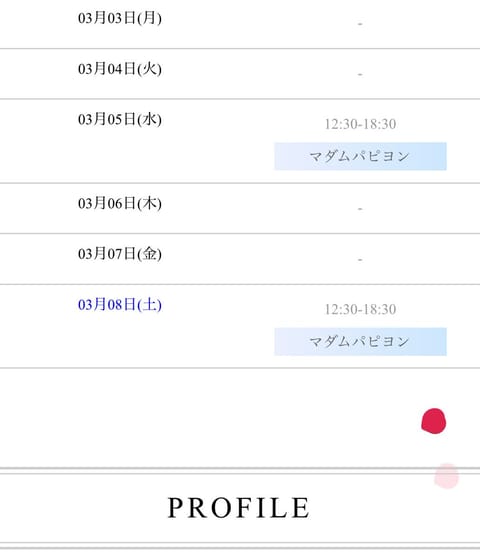 次回出勤です🦋

素敵な出会いがありますよーに💓
よろしくお願い致します🙂‍↕️🌷