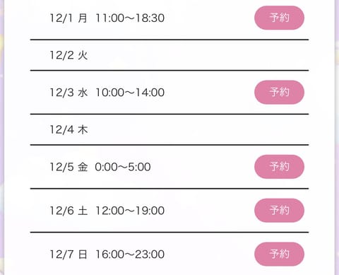 こんにちは！
来週の出勤予定です( ¨̮ )

1日 月 11-1830
3日 水 10-14
5日 金 0-5
6日 