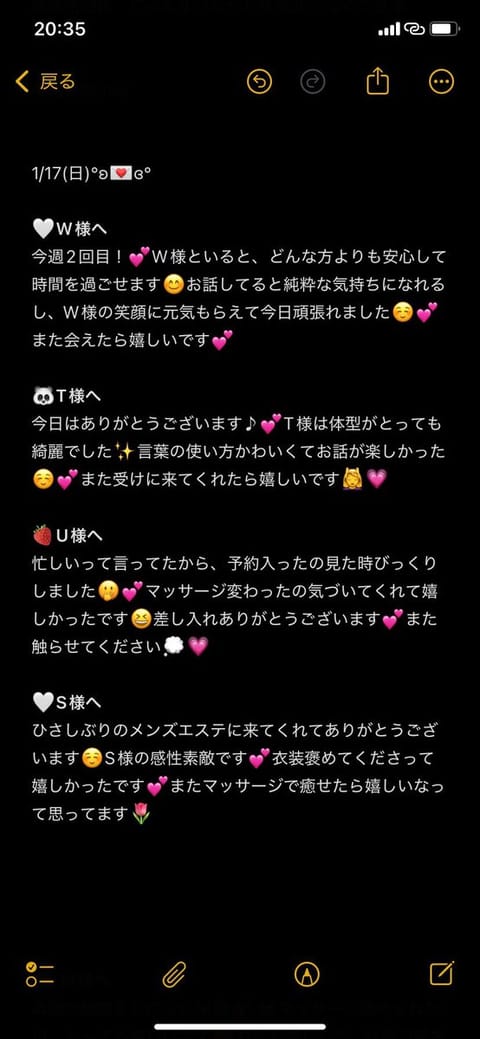 一昨日はありがとうございます💓