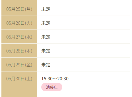 来週は土曜❇
はやくあいたいな DMでも待ってます💕