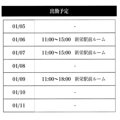 あけましておめでとうございます🌅
明日からまたお仕事頑張ります！
2025年もよろしくお願いいたします🙇‍♀️