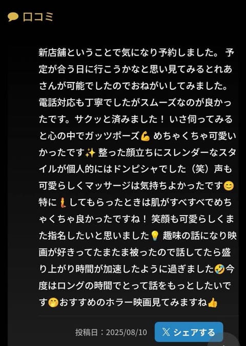 本日18時までいます♡

口コミ今気づいた〜！♡
励みになります^ᴗ ᴗ^
ありがとうございます🎶

本日もお待ちしてま