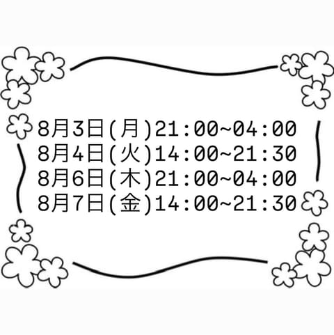 はやせです！
来週の予定です！
ちゃんとした予定を出せるのも久しぶりで嬉しい！お会いできますように🌸