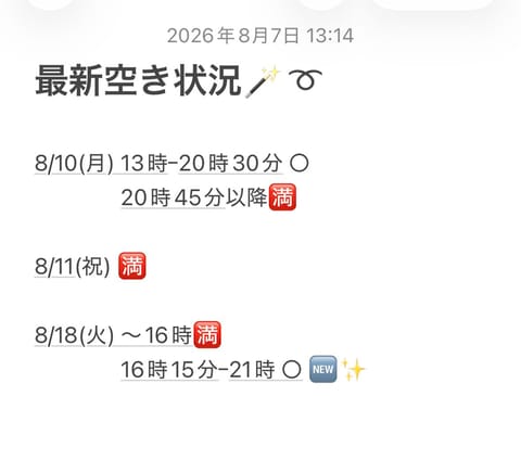 シフトでたよ〜❕お盆は帰省でほとんどいないです…🥹