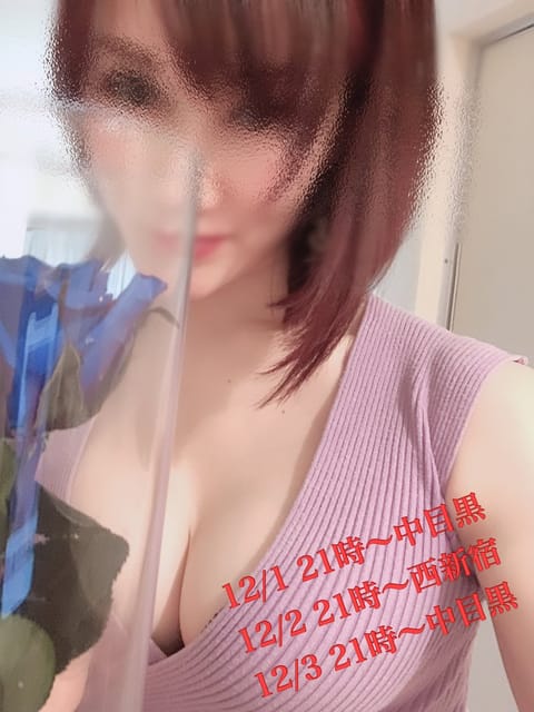 寒い季節〜大好き💕
ご来店お待ちしております❤️

#メンズエステ
#西新宿
#中目黒