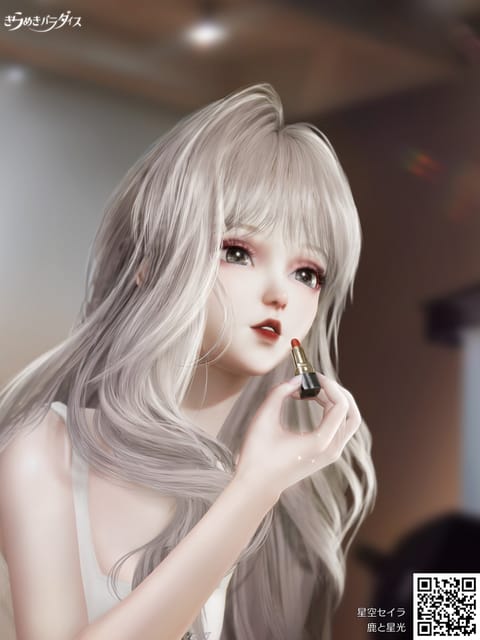 せいら