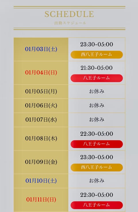 昨日から新年初出勤しておりました🐎
指名様方ありがとうございました🙇‍♀️

今年もよろしくお願いします！
1月の今決ま